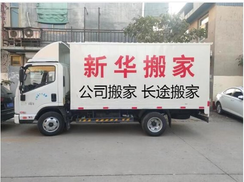 搬家电话哪家更靠谱?这里有实用指南!