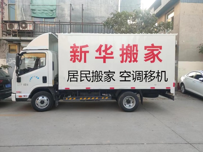 搬家电话哪家强?听听用户怎么说